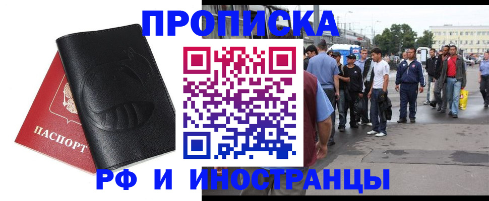 временная регистрация в Вязниках