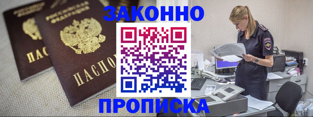 прописка для школы в Вязниках