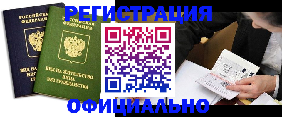 прописка в квартире в Вязниках